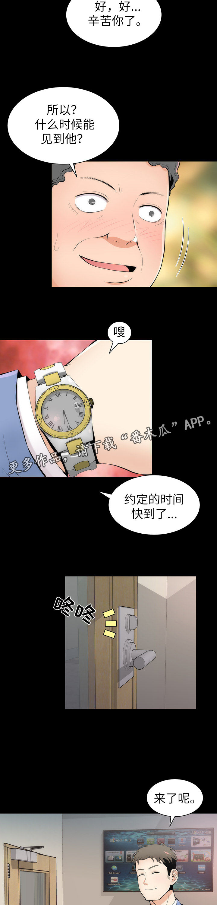 第7章：程序员程子夏1