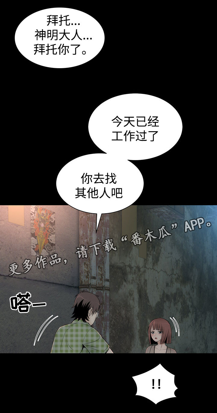 第13章：美貌的秘密7