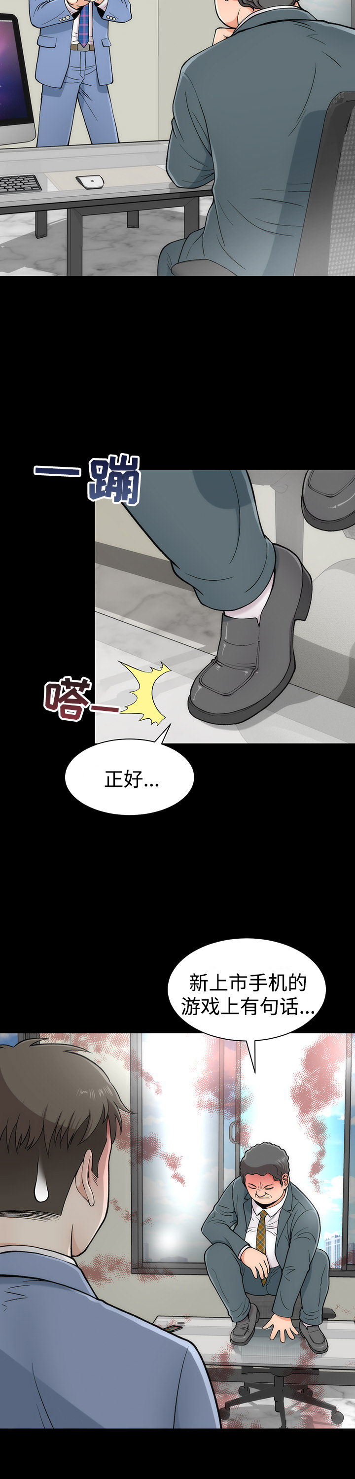 第5章：原形毕露2