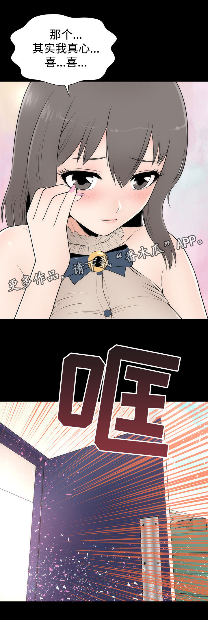 第14章：告白17