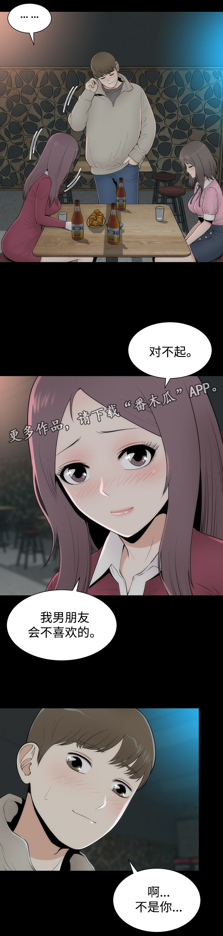 第13章：美貌的秘密13
