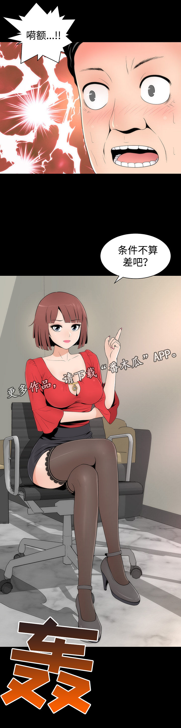 第23章：丽娜来袭15