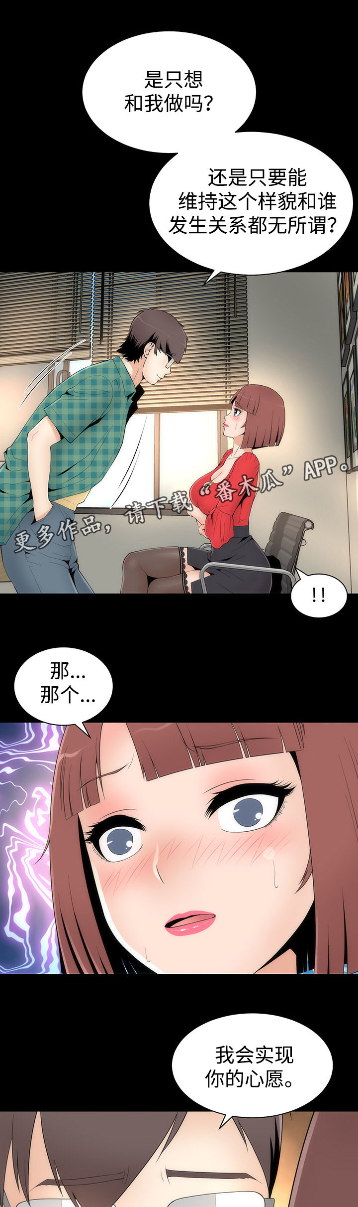第26章：护具模式6