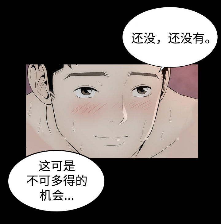 第32章： 醉酒的女人1