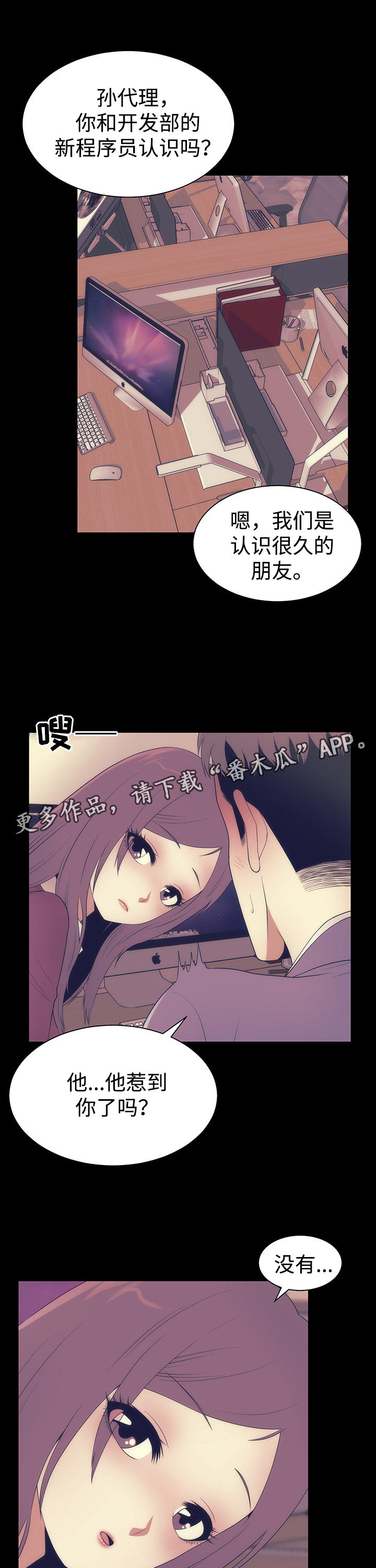 第16章： 另有目的9