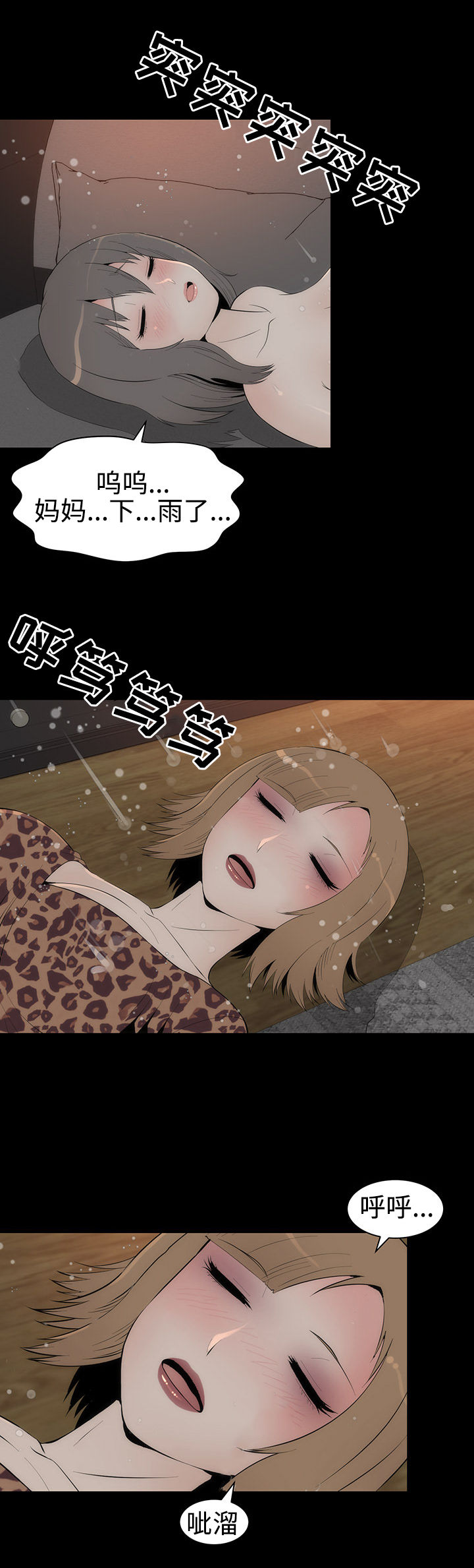 第34章：友璟的改变1