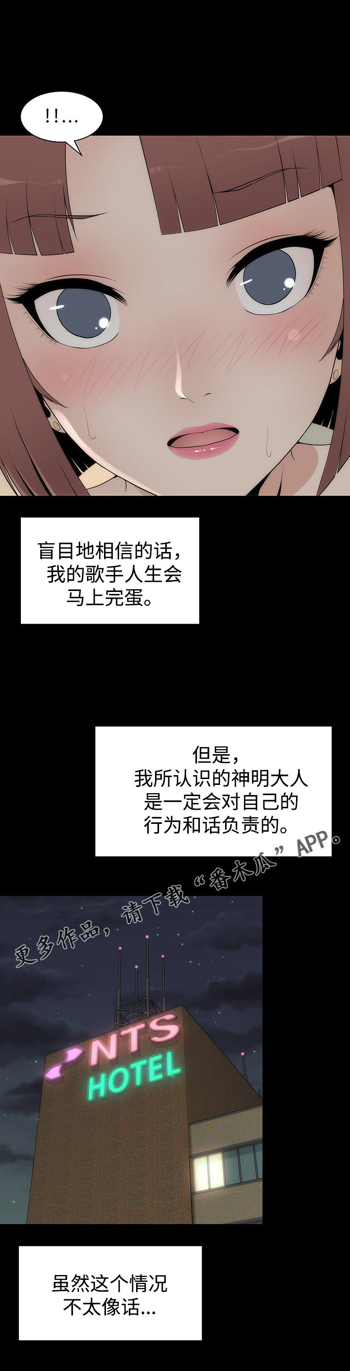 第26章：护具模式10