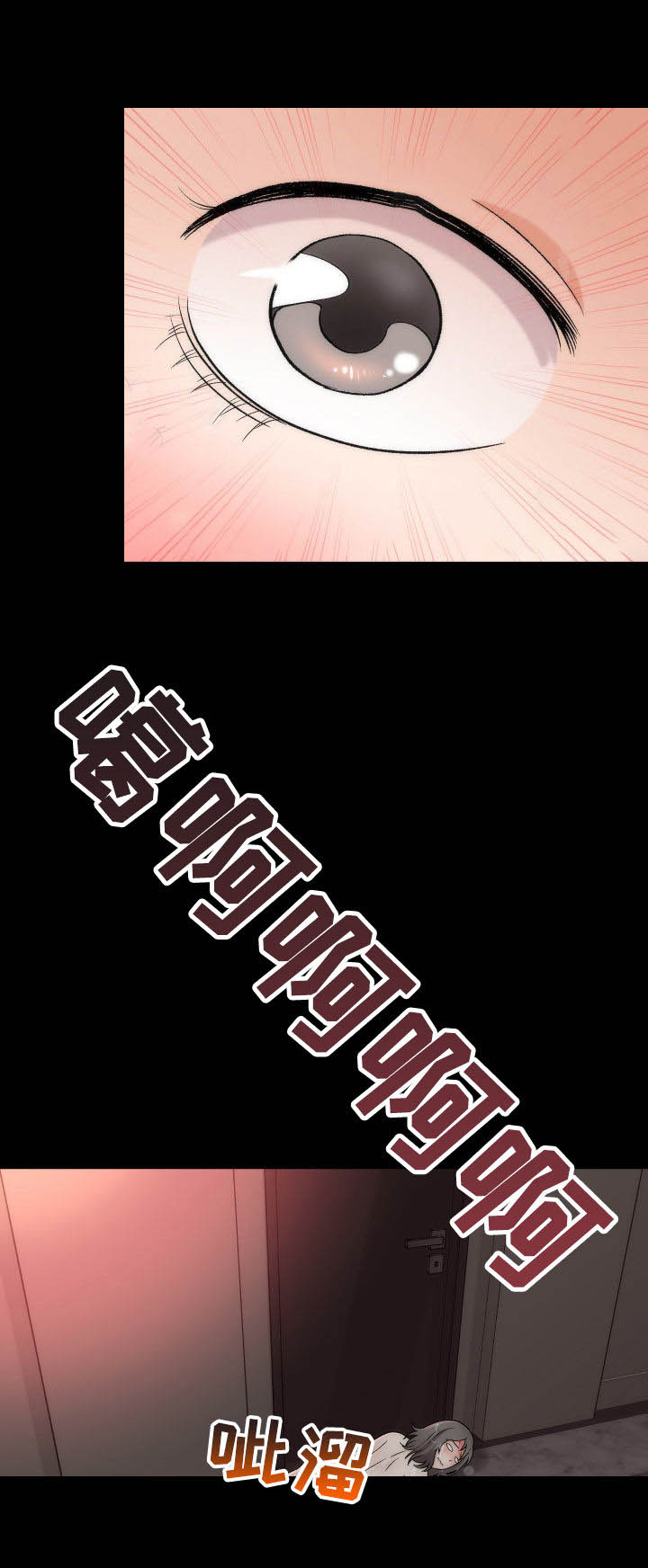 第2章：神赐予的礼物11