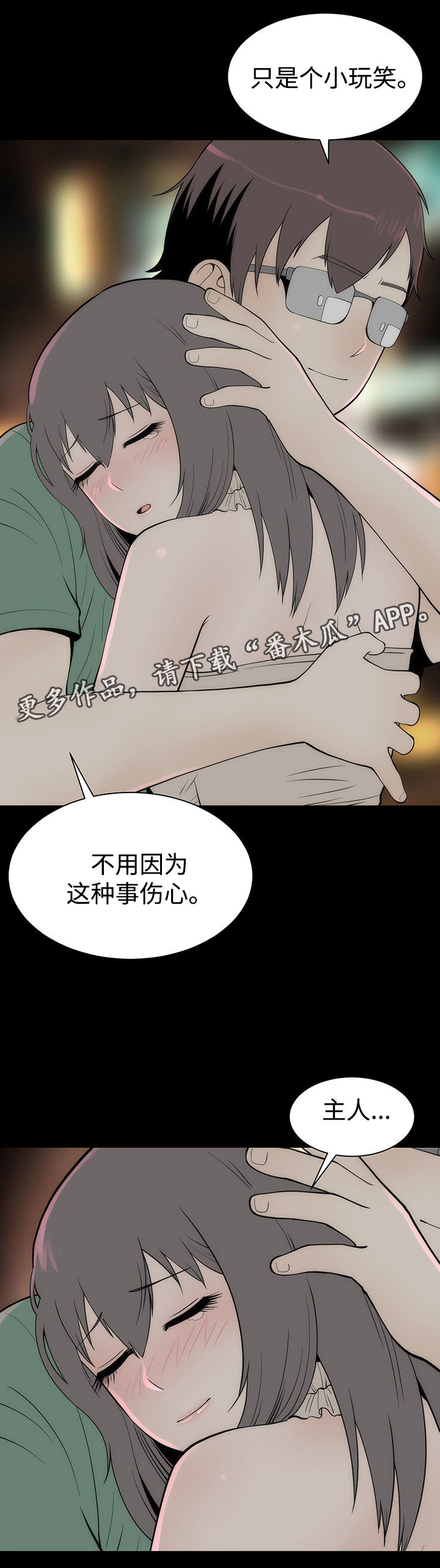 第17章：改变的根本13