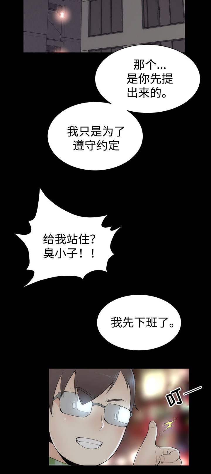 第12章：谈心7