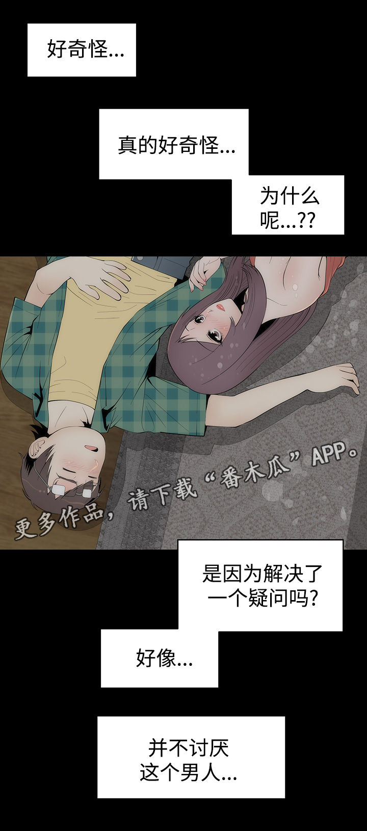 第34章：友璟的改变5
