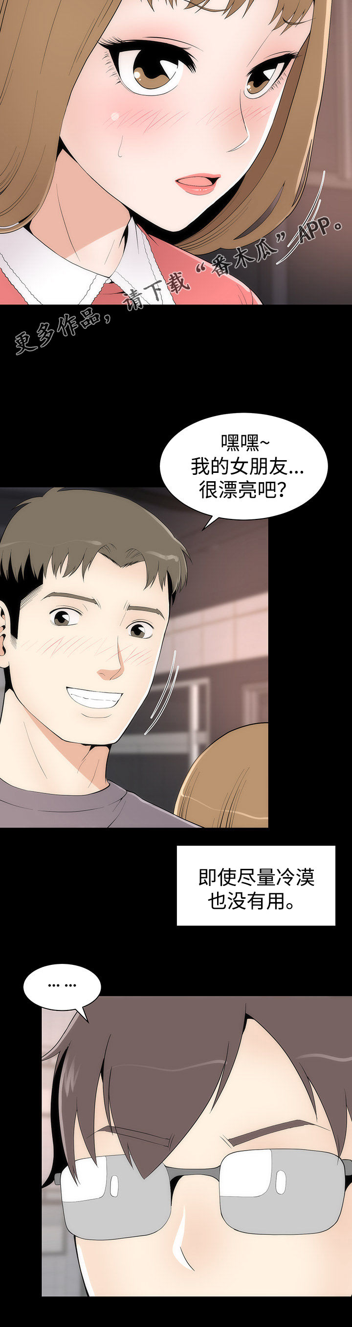 第28章：唯一例外3