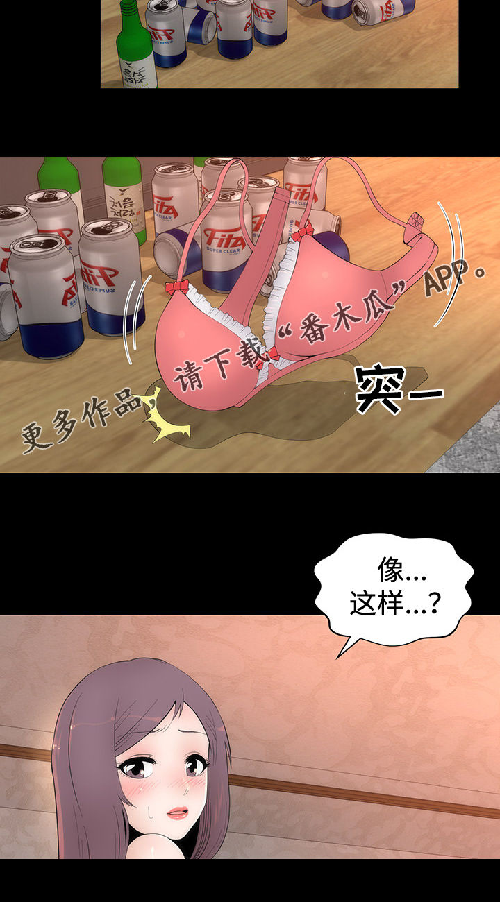 第32章： 醉酒的女人12