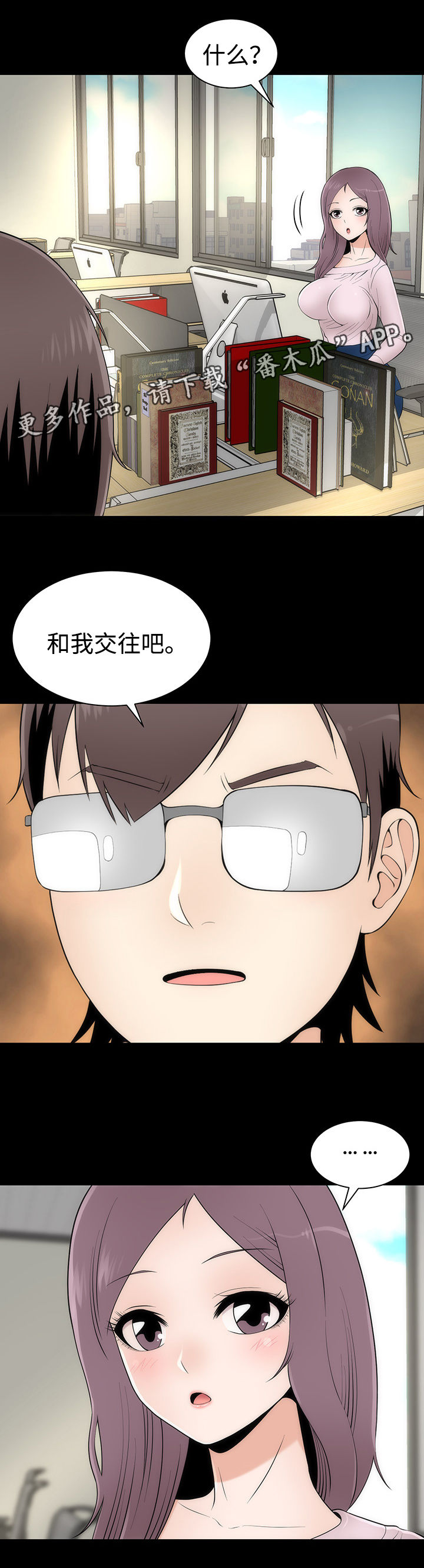 第15章：答应交往14