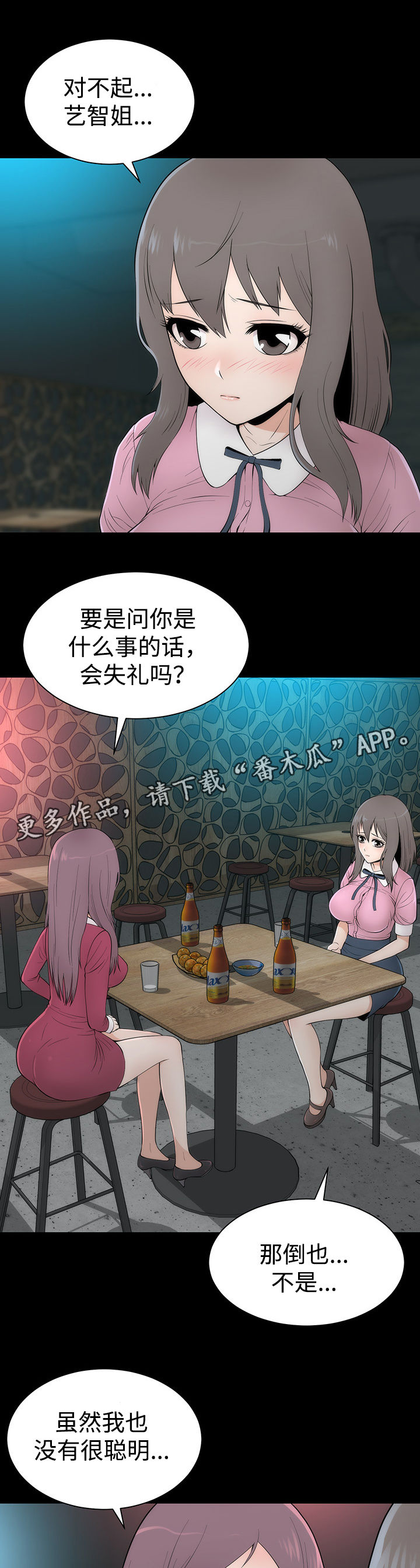 第12章：谈心11