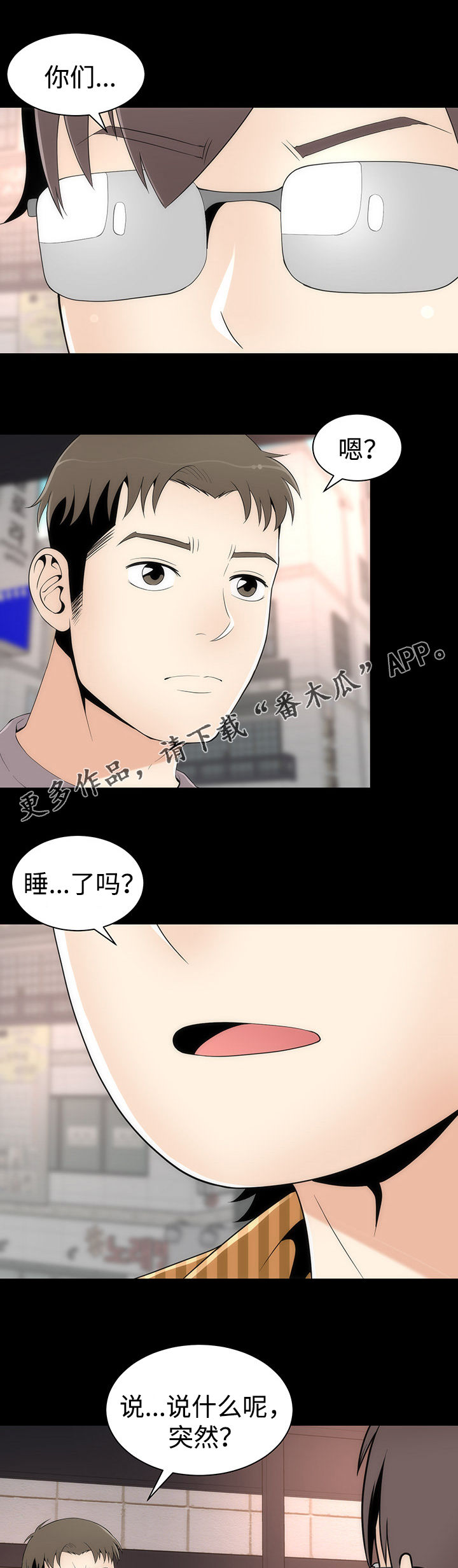 第28章：唯一例外5