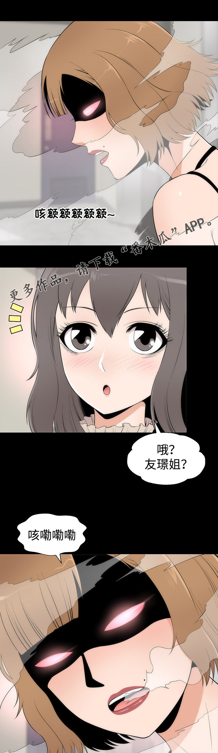 第14章：告白3