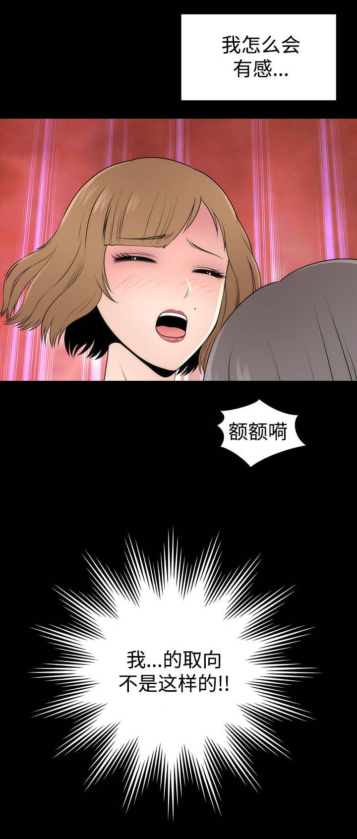 第10章：接吻数据11