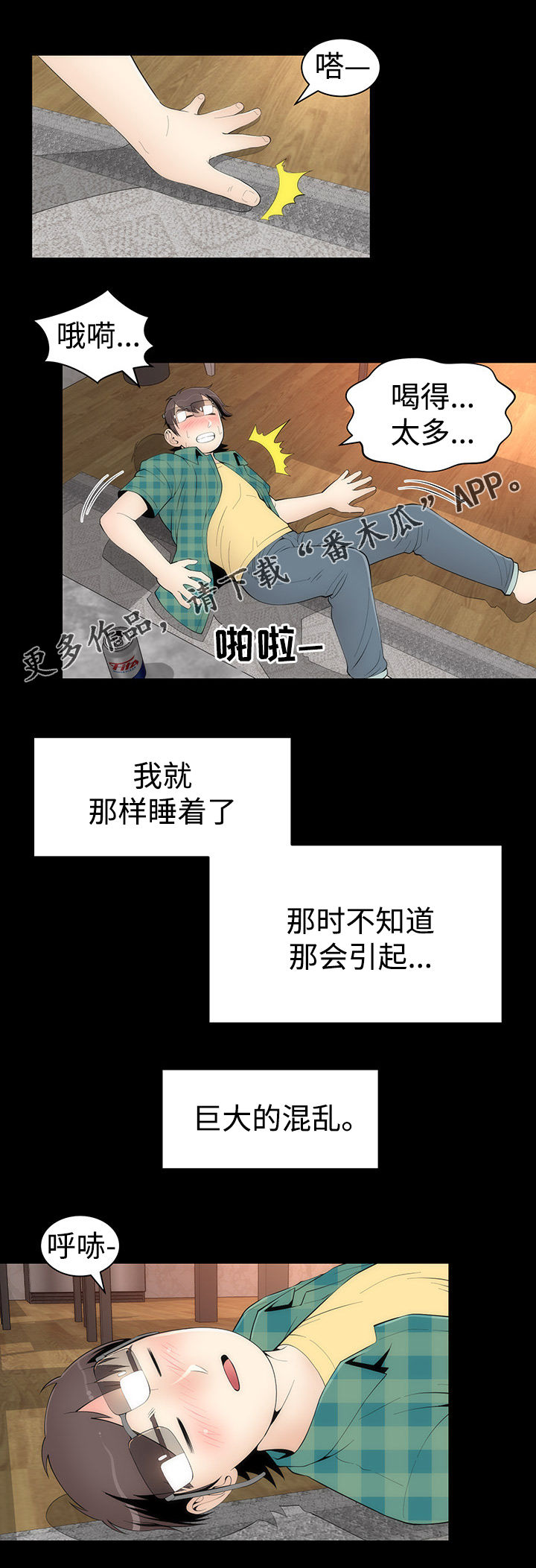 第33章：惊人1