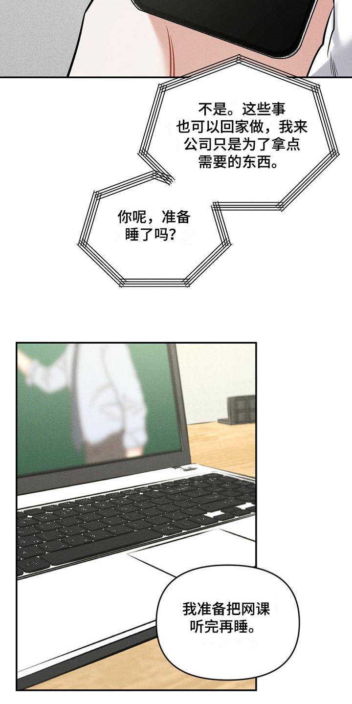 第7章：调侃17