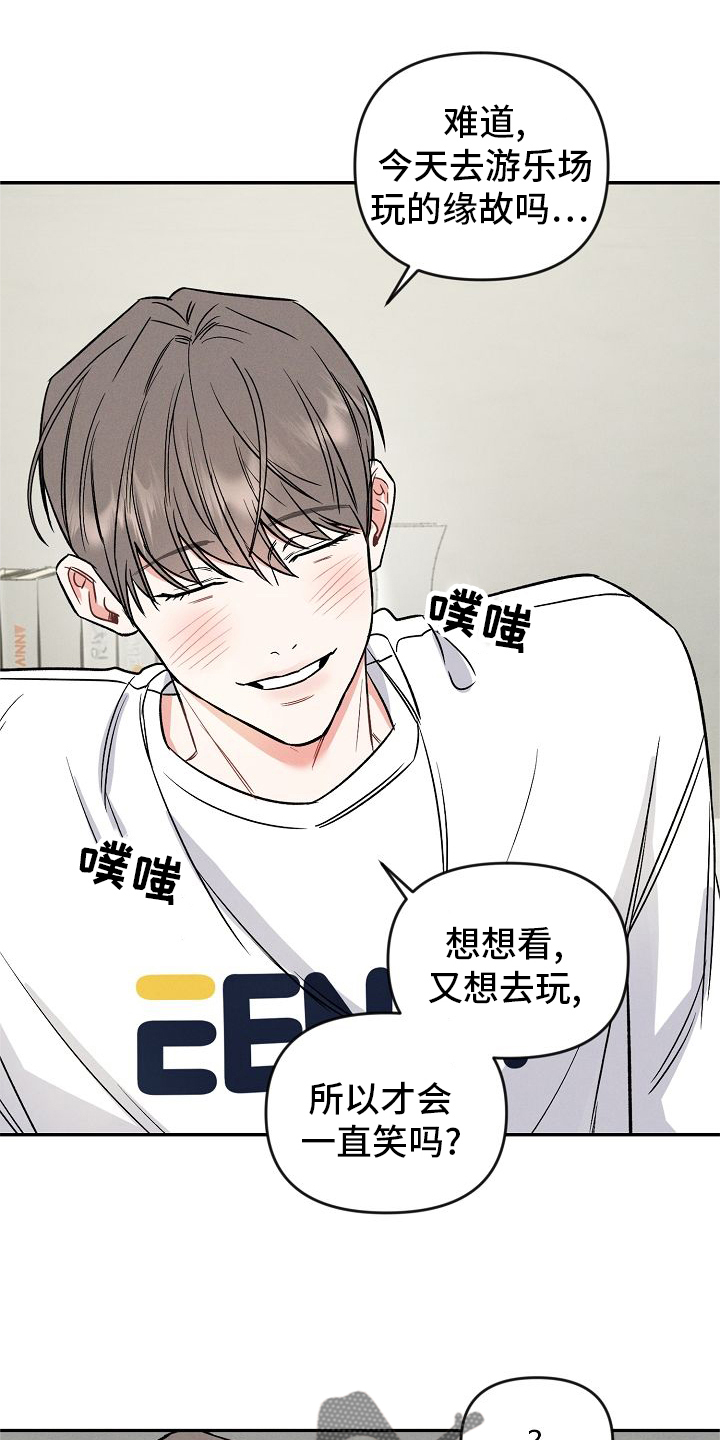 第35章：喜欢18