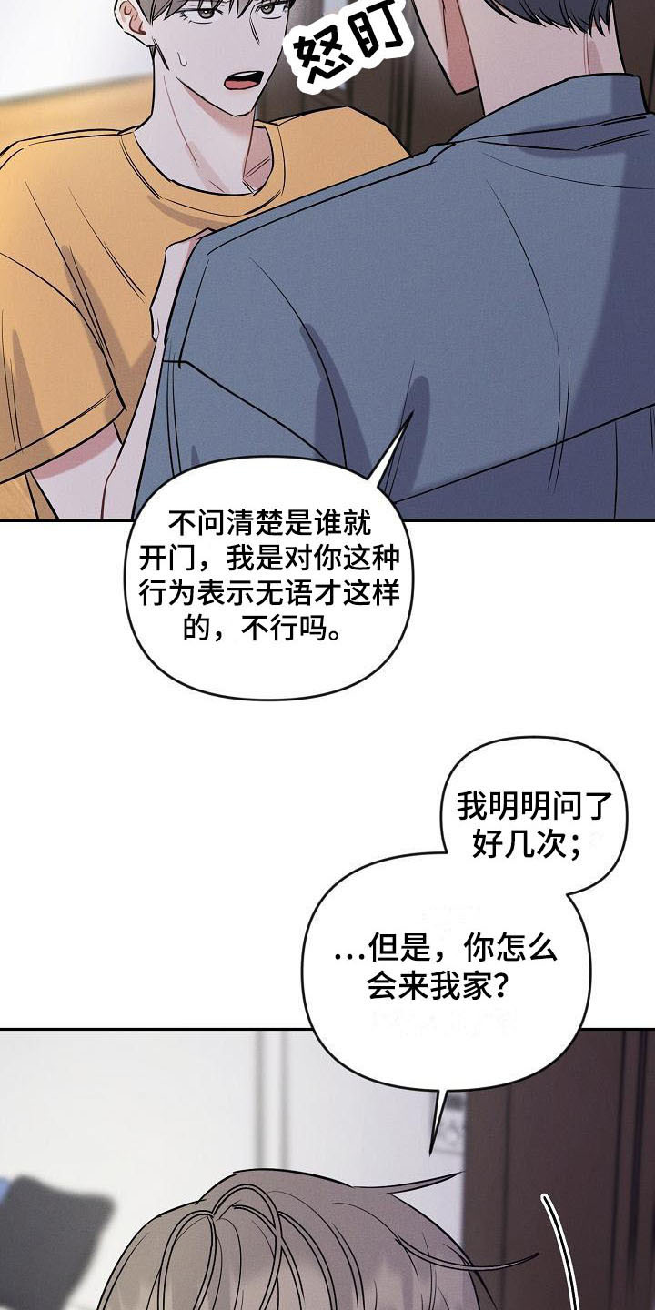 第8章：不速之客11