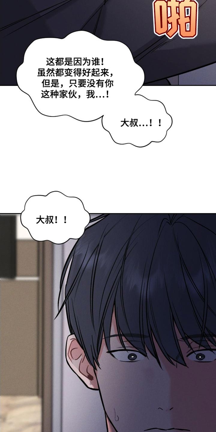 第52章：我要待在这里19