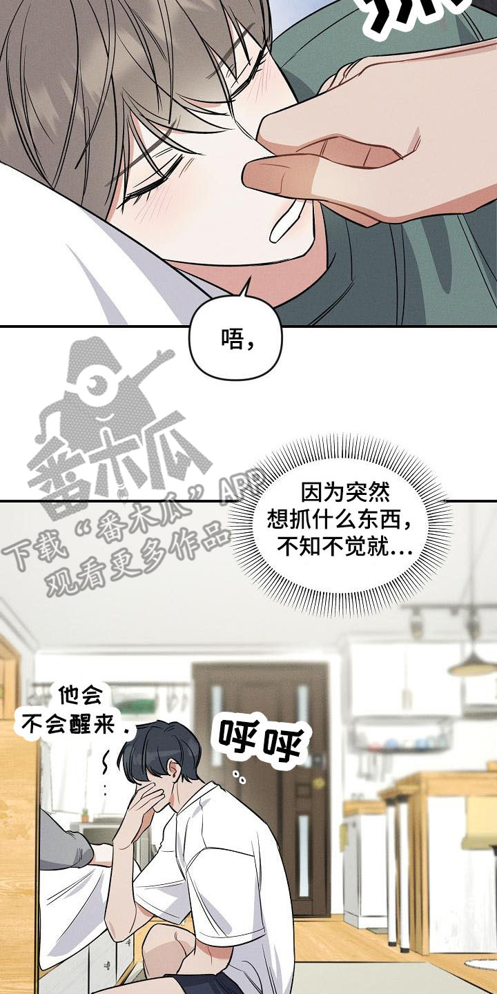 第16章：情不自禁7