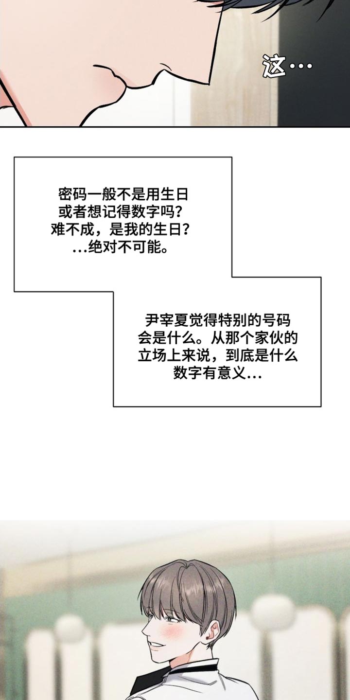 第51章：数字意义15