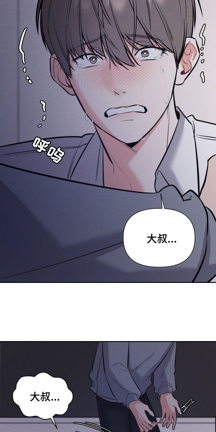 第53章：挨打26