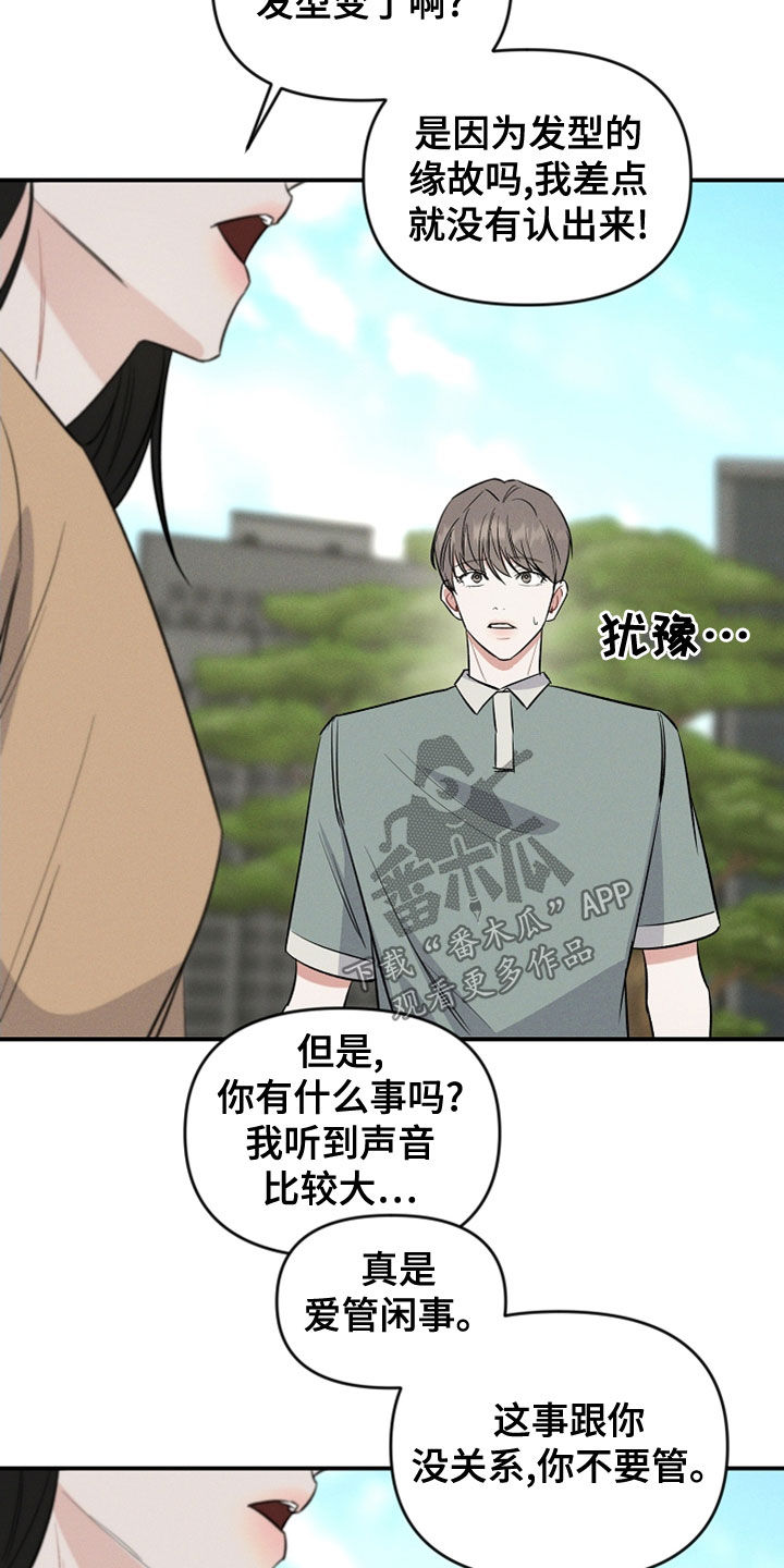 第20章：改变了想法9