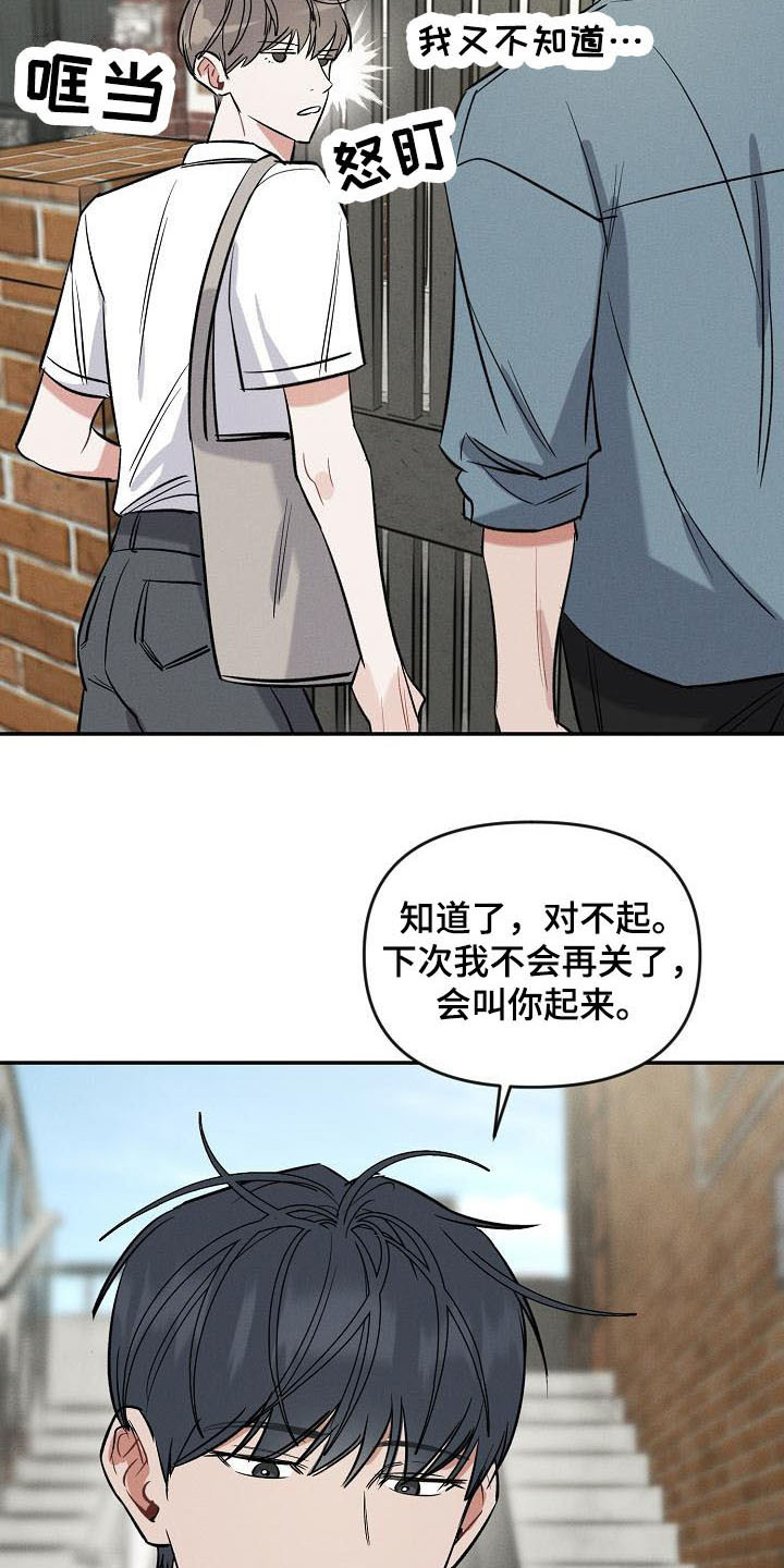 第9章：迟到了23