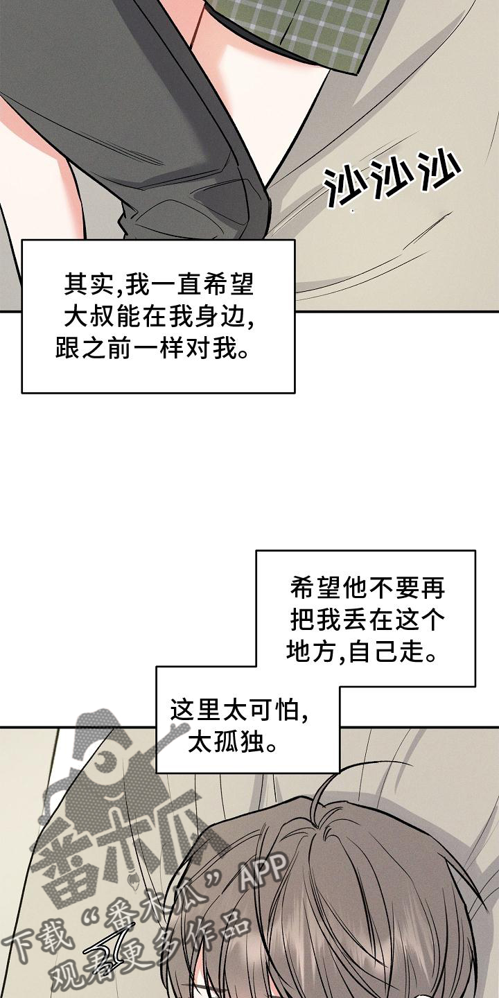 第43章：希望21
