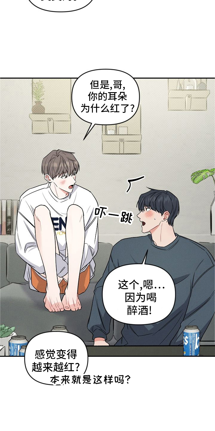 第35章：喜欢11