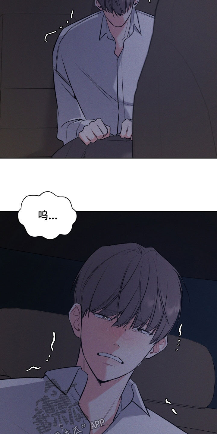 第54章：我不去26