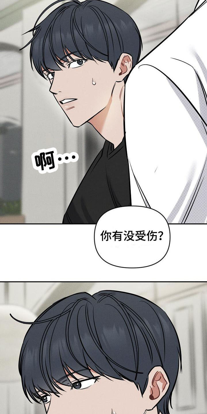 第2章：受伤了3