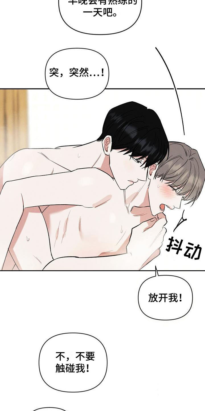 第18章：态度强硬8