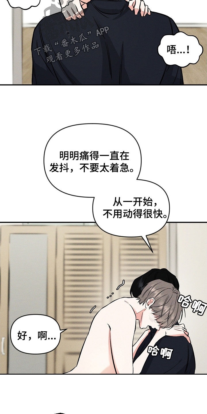 第46章：挽回19