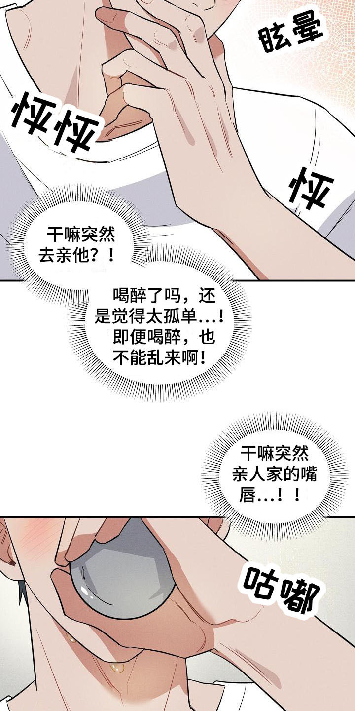 第16章：情不自禁17