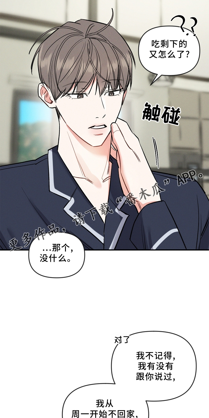 第26章：出差13