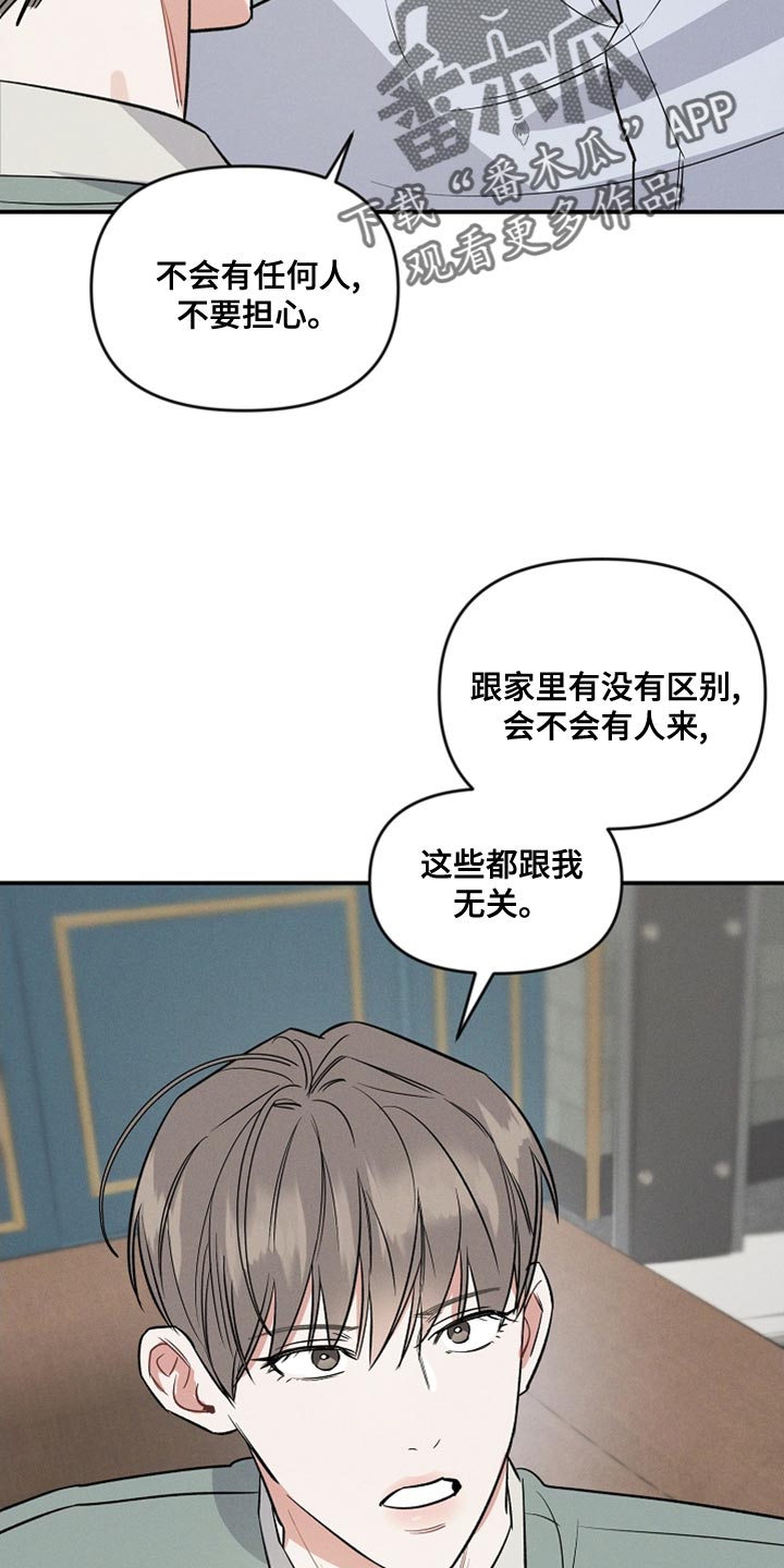 第21章：你能不能放了我12
