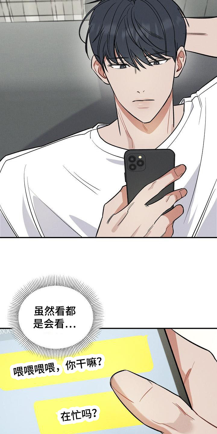 第14章：很难受 12