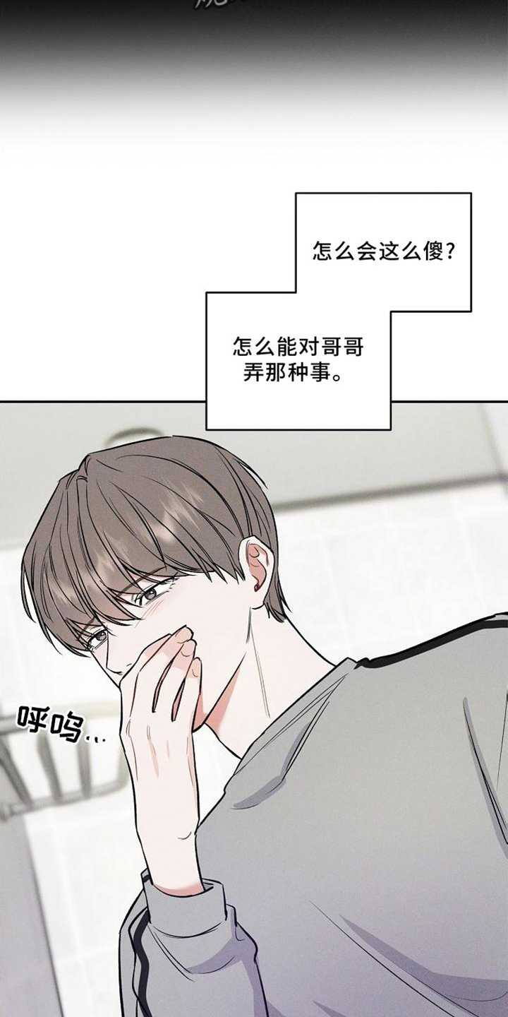 第37章：反思8