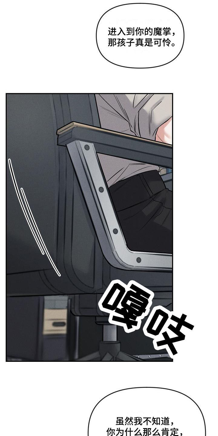 第7章：调侃5