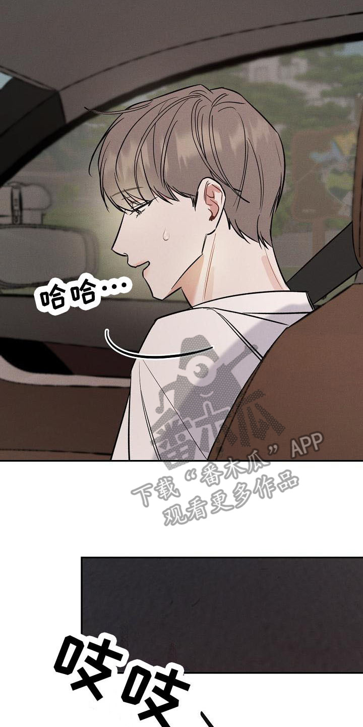 第11章：气氛不对13
