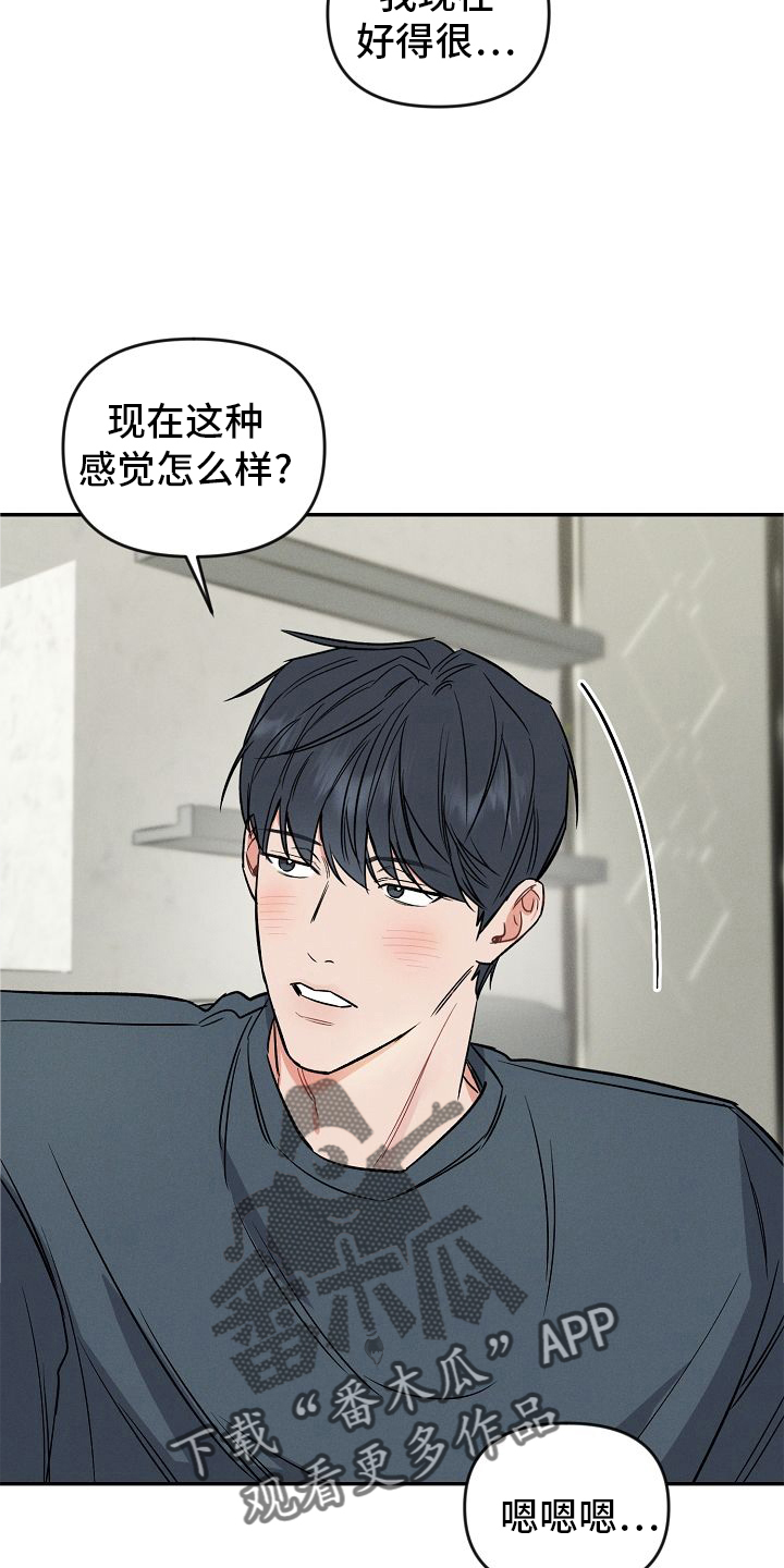 第35章：喜欢15