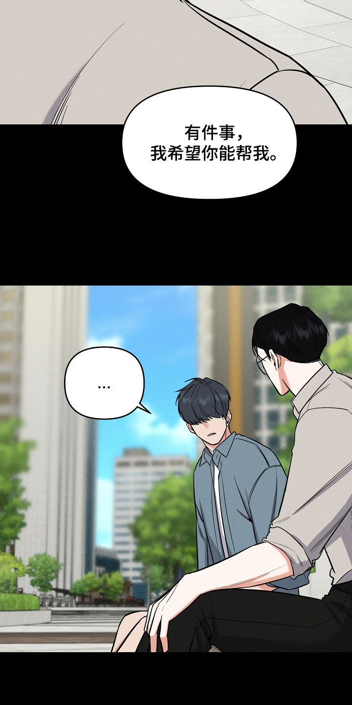 第57章：拜托23