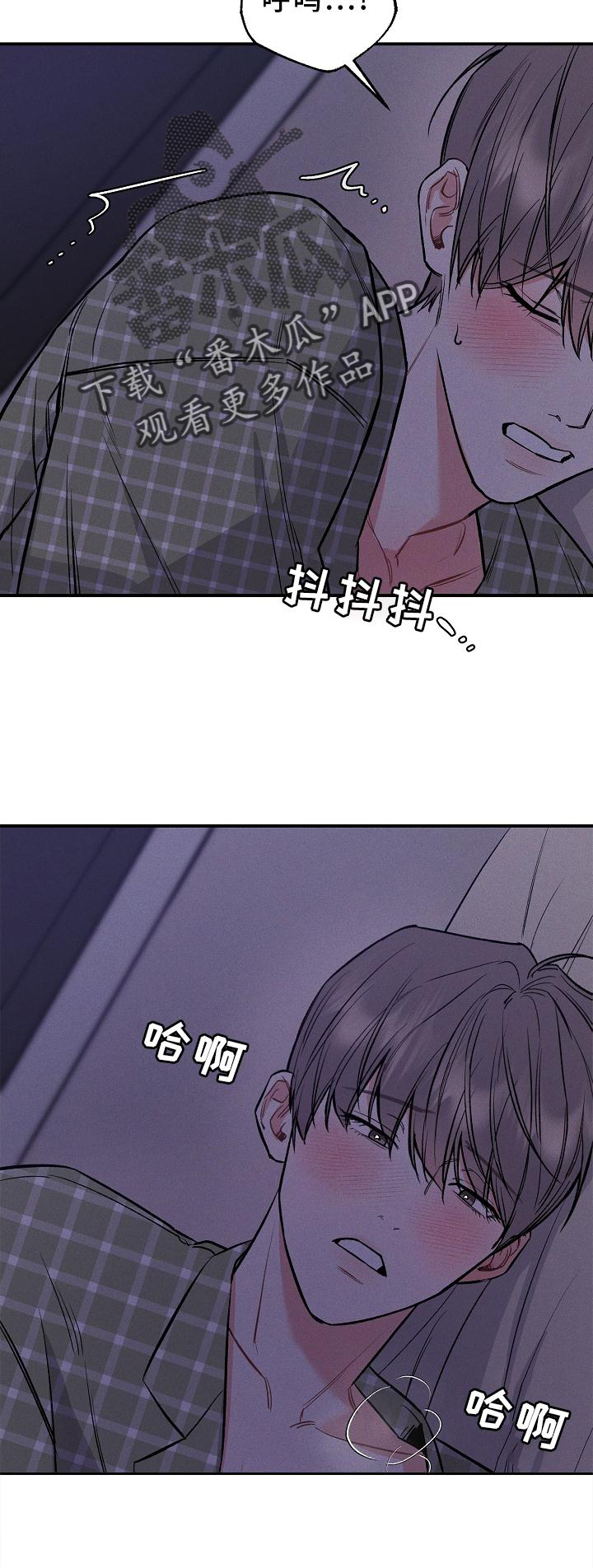 第44章：屈服4