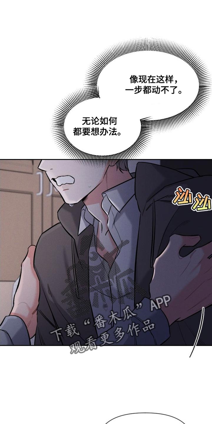 第52章：我要待在这里21