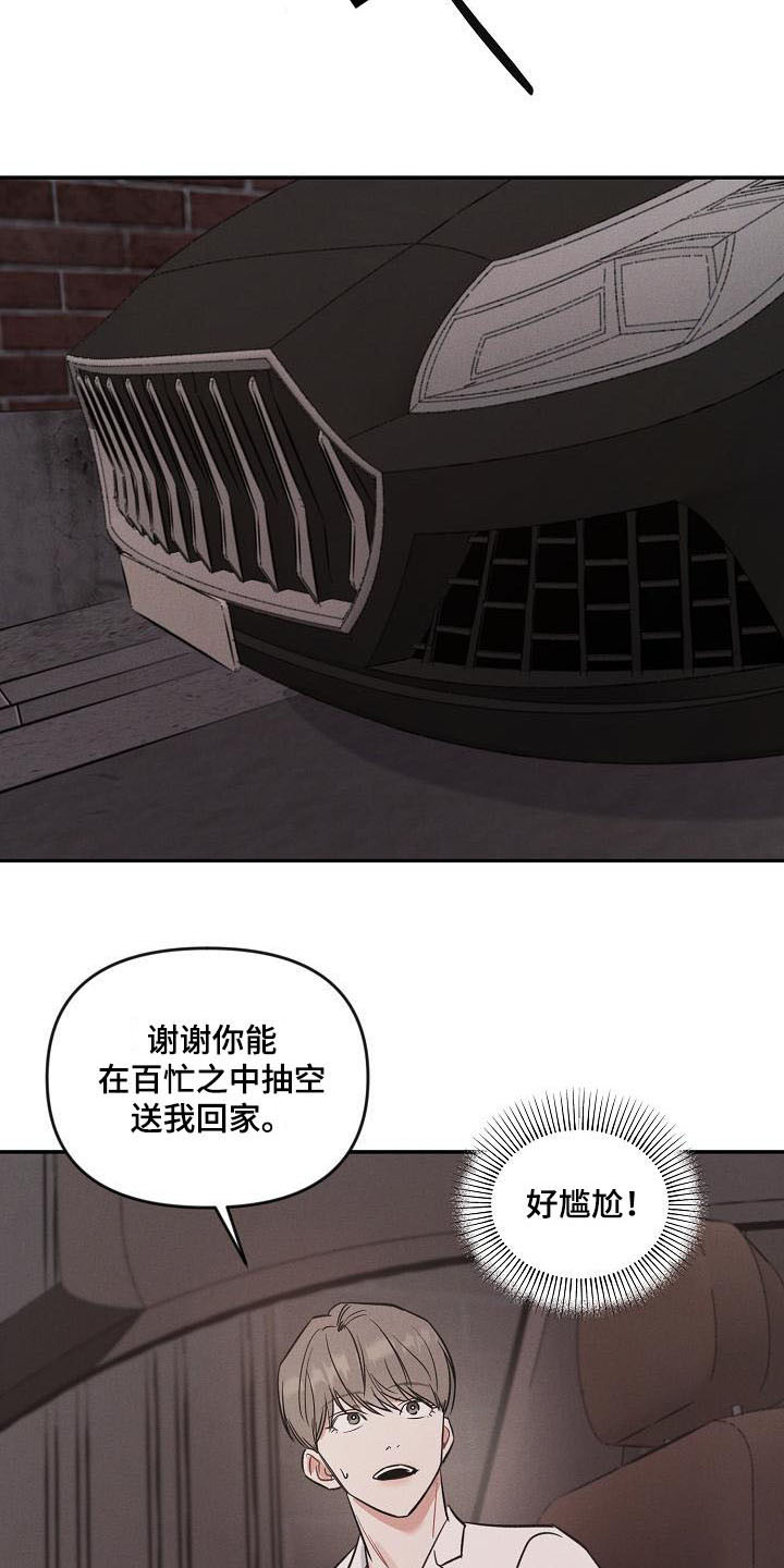 第11章：气氛不对14